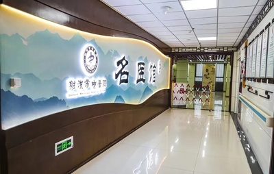 开馆迎宾！名医荟萃，共筑健康新未来——聚焦中医诊所服务高质量发展