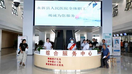 永新县人民医院新门诊大楼正式启用，中医诊所服务全面升级