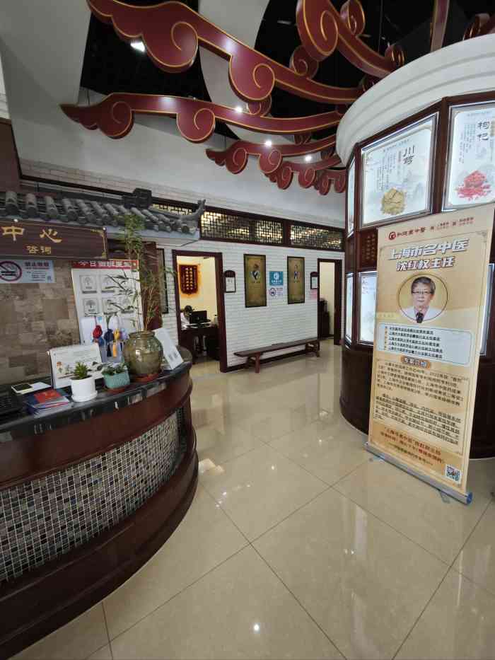 上海弘德堂中医门诊部 传承国粹，守护健康