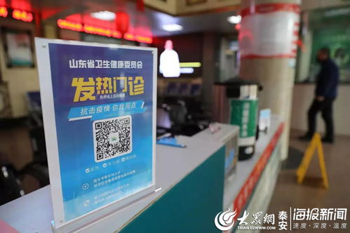 泰安市中医二院 专职医生线上坐诊，发热门诊与中医诊所服务全面优化