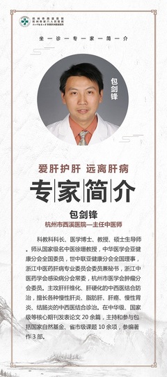 7月19日，杭州市西溪医院肝病专家团队“三服务”义诊活动温暖启幕